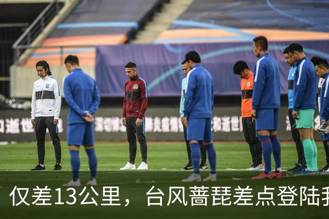 仅差13公里，台风蔷琵差点登陆我国