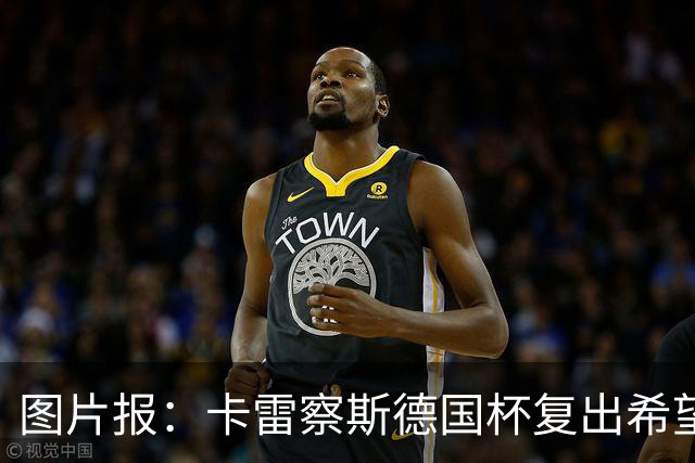 图片报：卡雷察斯德国杯复出希望破裂，可能也无缘出战拜仁