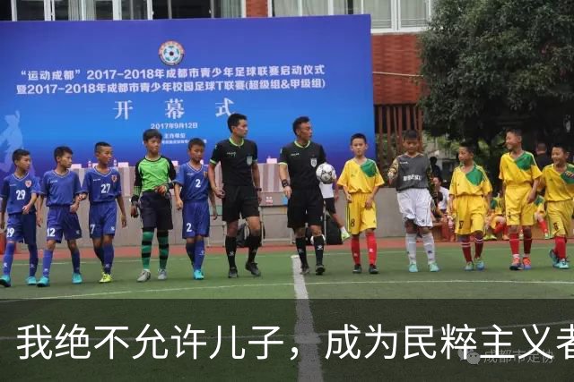 我绝不允许儿子，成为民粹主义者