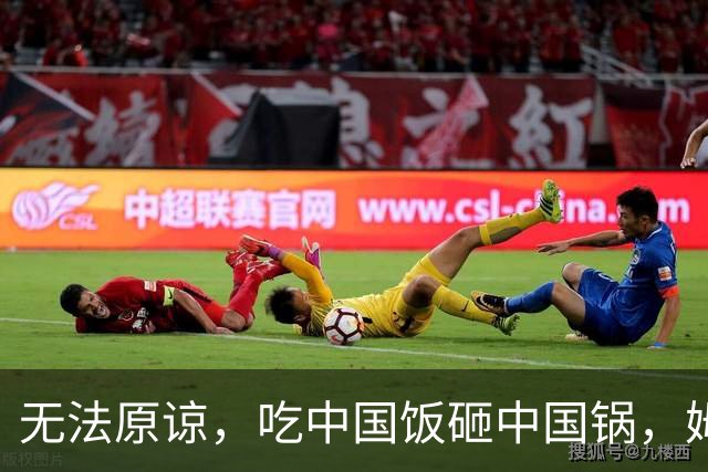 无法原谅，吃中国饭砸中国锅，姆巴佩闯下大祸，已经没有回头路可走