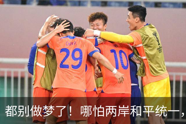 都别做梦了！哪怕两岸和平统一，台湾也不可能让解放军在台驻军