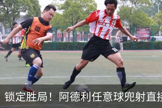 锁定胜局！阿德利任意球兜射直接破门，伯恩茅斯3-0米兰